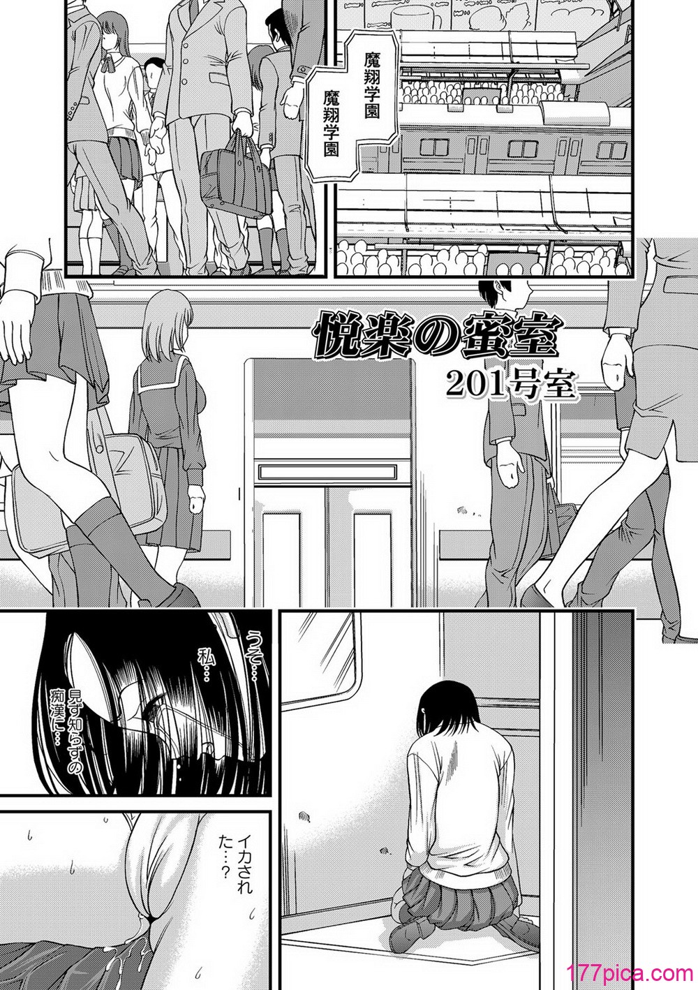恥辱日記～ベスト陵辱セレクション～ - Сторінка 8