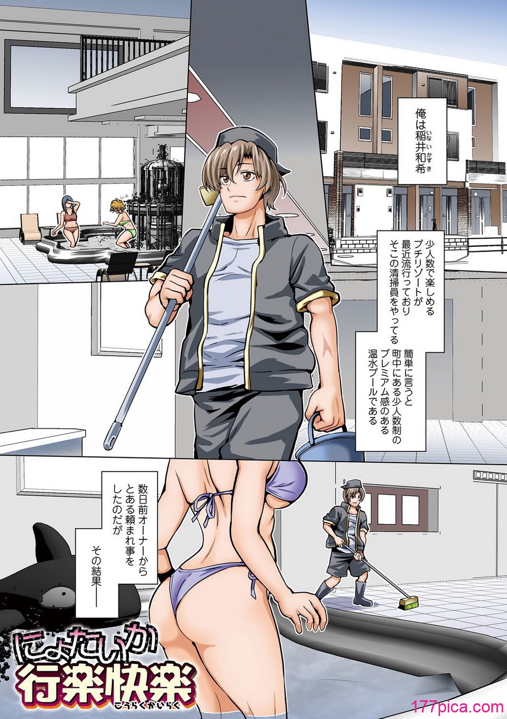 メス堕ちにょたいか - Seite 3