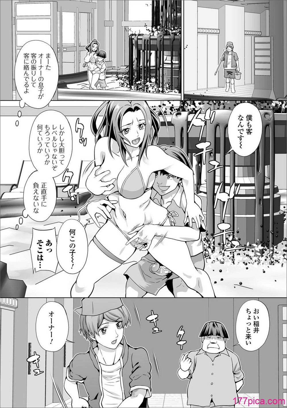 メス堕ちにょたいか - Seite 7