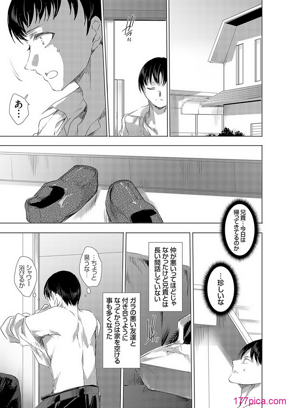 コミックグレープ Vol.135 - Page 2