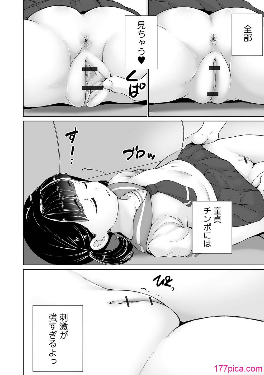 COMICオルガ vol.70 - Page 6