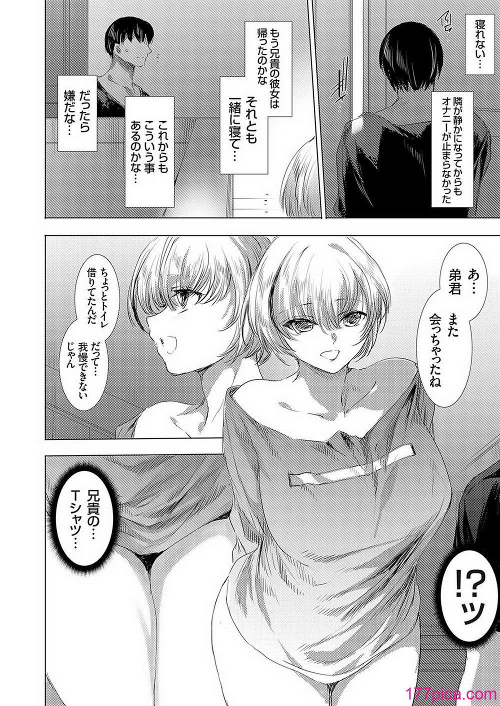 コミックグレープ Vol.135 - Page 5