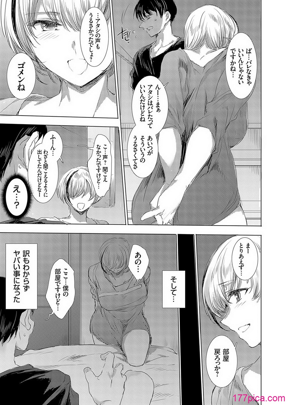 コミックグレープ Vol.135 - Page 6