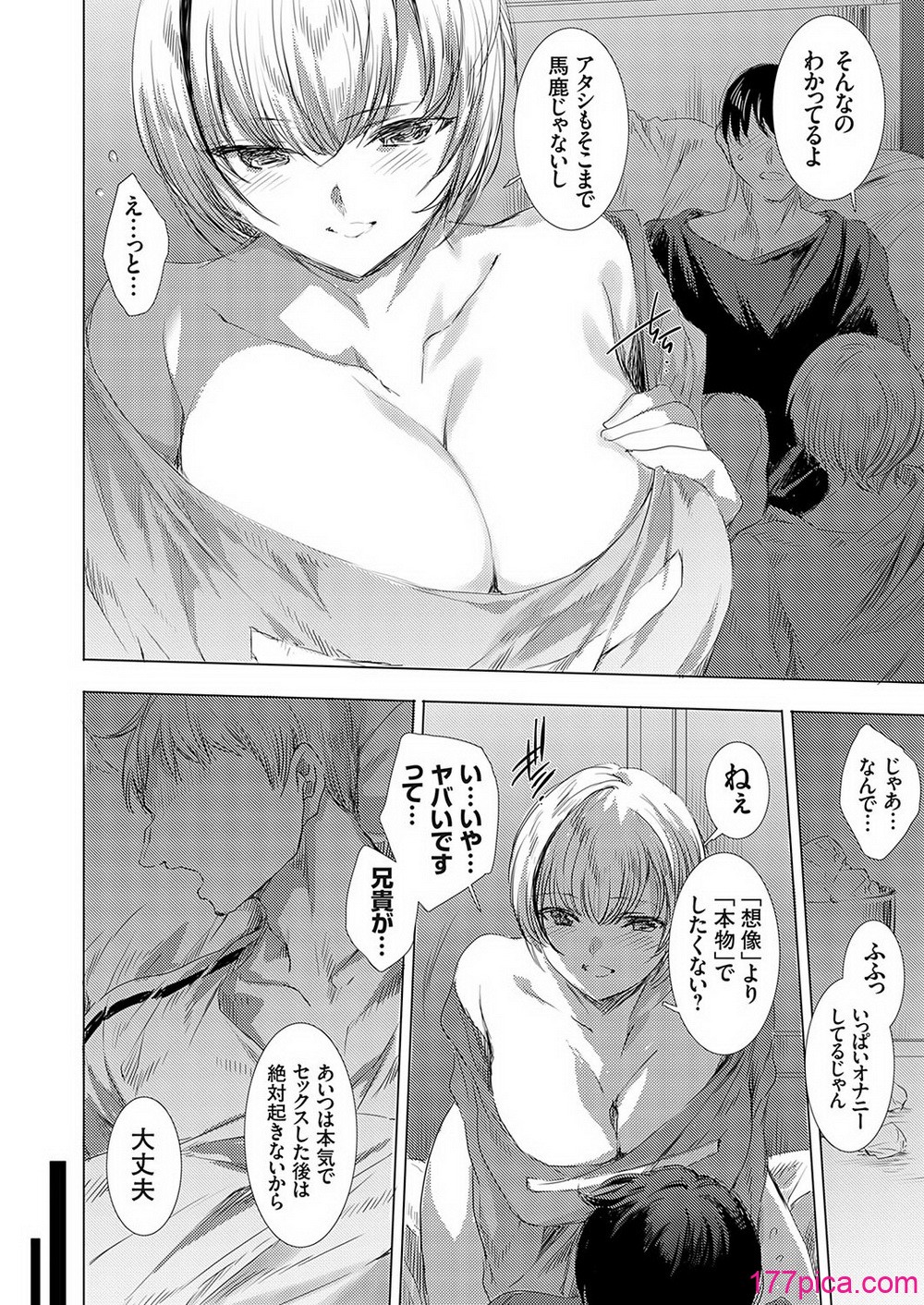 コミックグレープ Vol.135 - Page 7