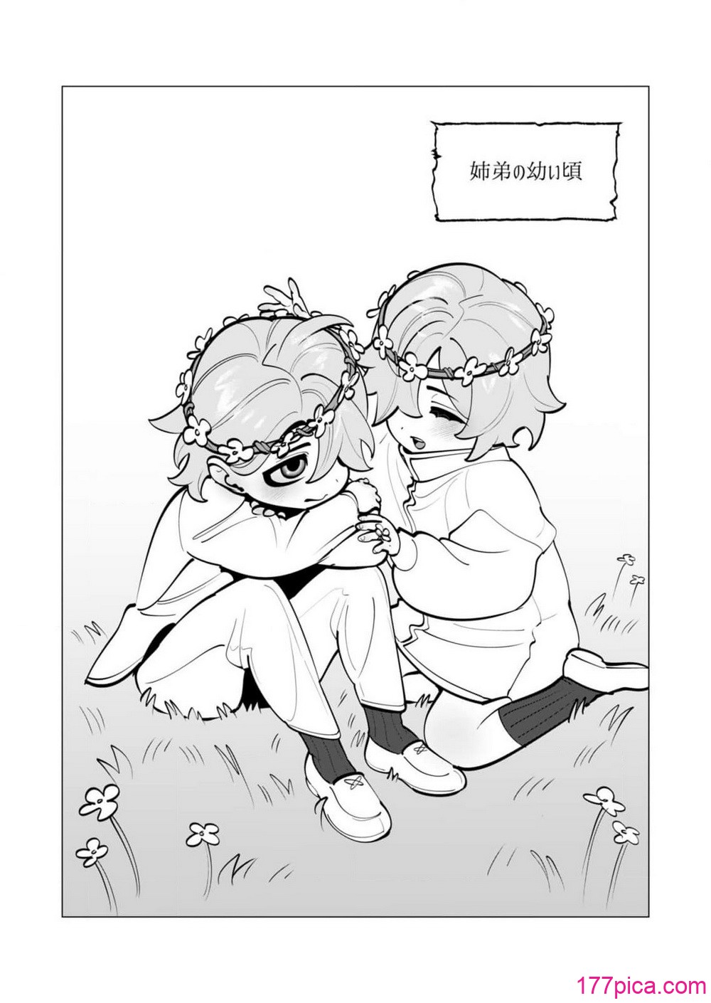 勇者さまは報酬に人妻をご希望です 8 - Page 2