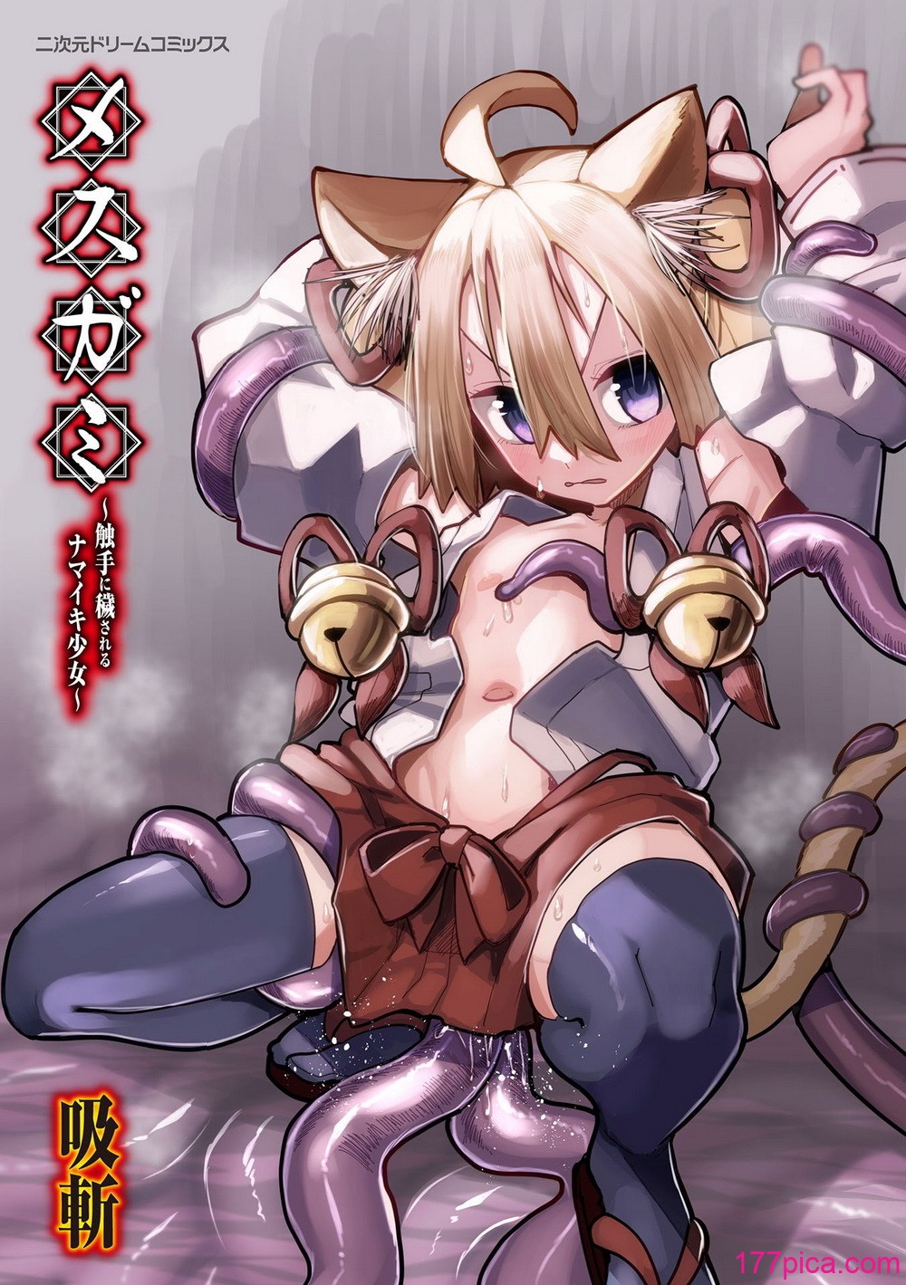 メスガミ 〜触手に穢されるナマイキ少女〜 - หน้า 3