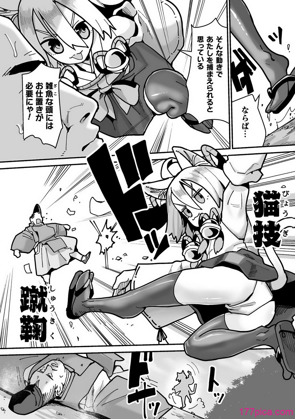 メスガミ 〜触手に穢されるナマイキ少女〜 - หน้า 6
