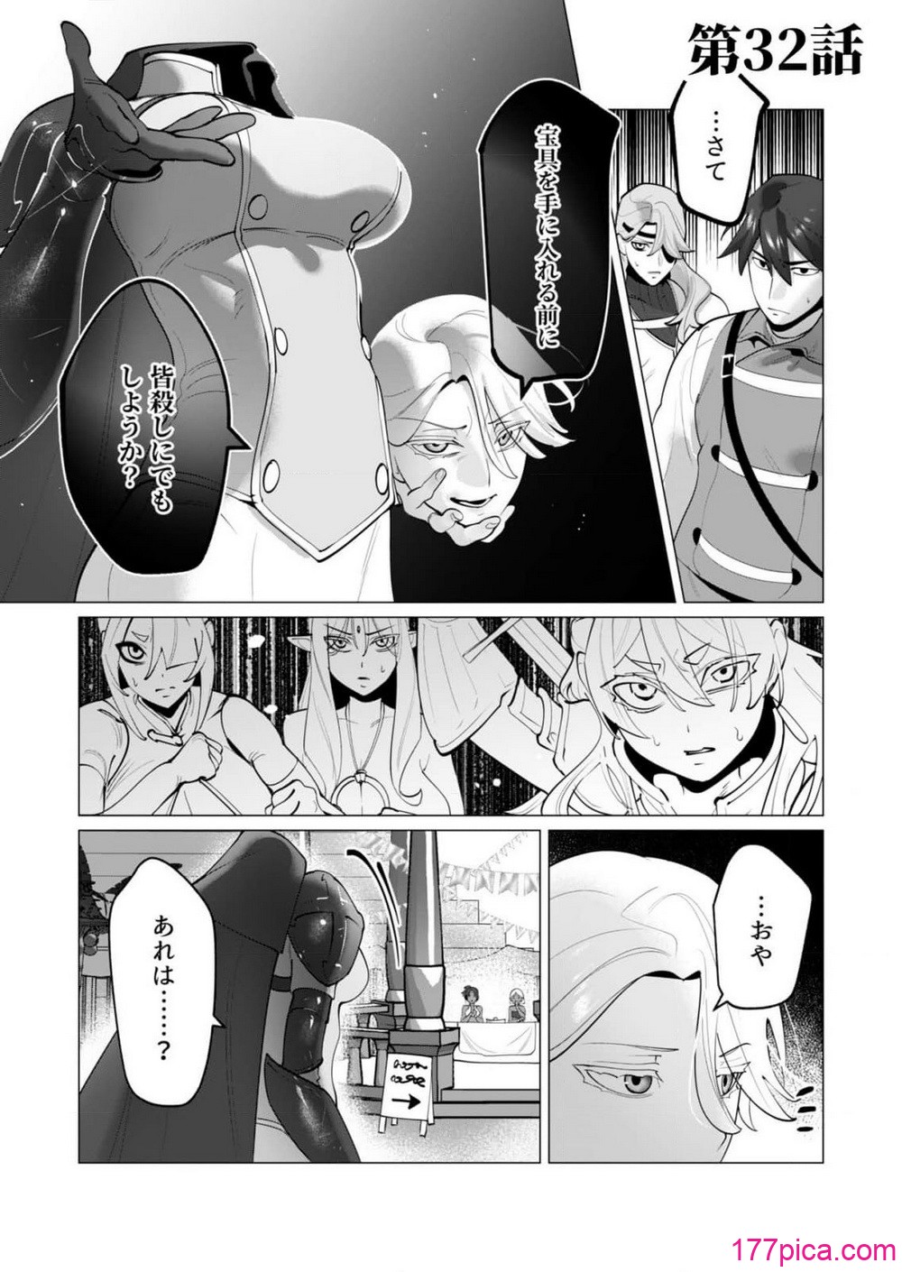 勇者さまは報酬に人妻をご希望です 8 - Page 6