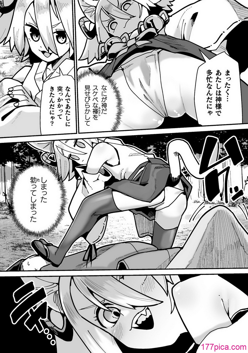メスガミ 〜触手に穢されるナマイキ少女〜 - หน้า 8