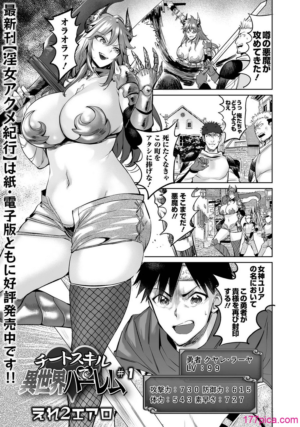 COMICオルガ vol.71 - Seite 3