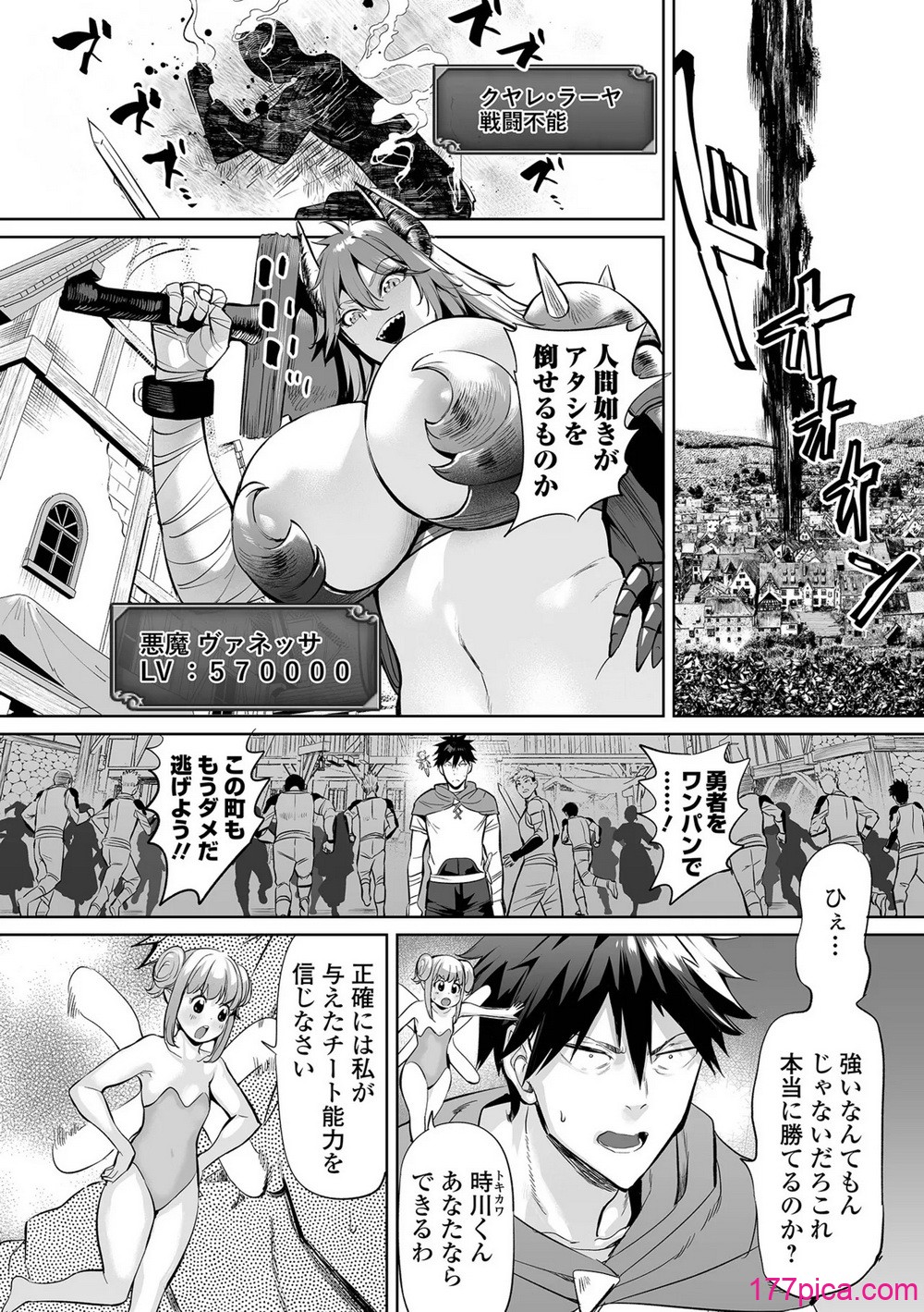 COMICオルガ vol.71 - Seite 4