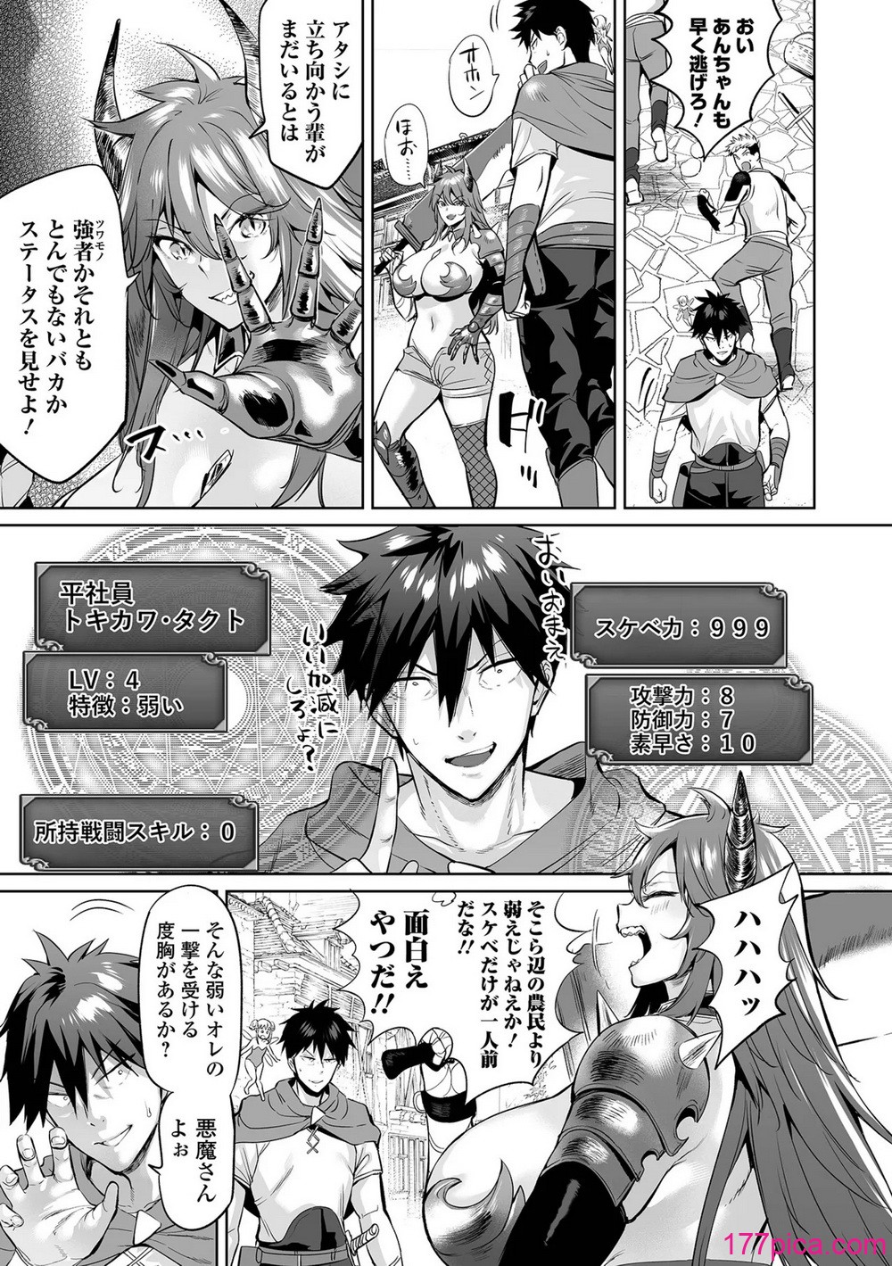 COMICオルガ vol.71 - Seite 5