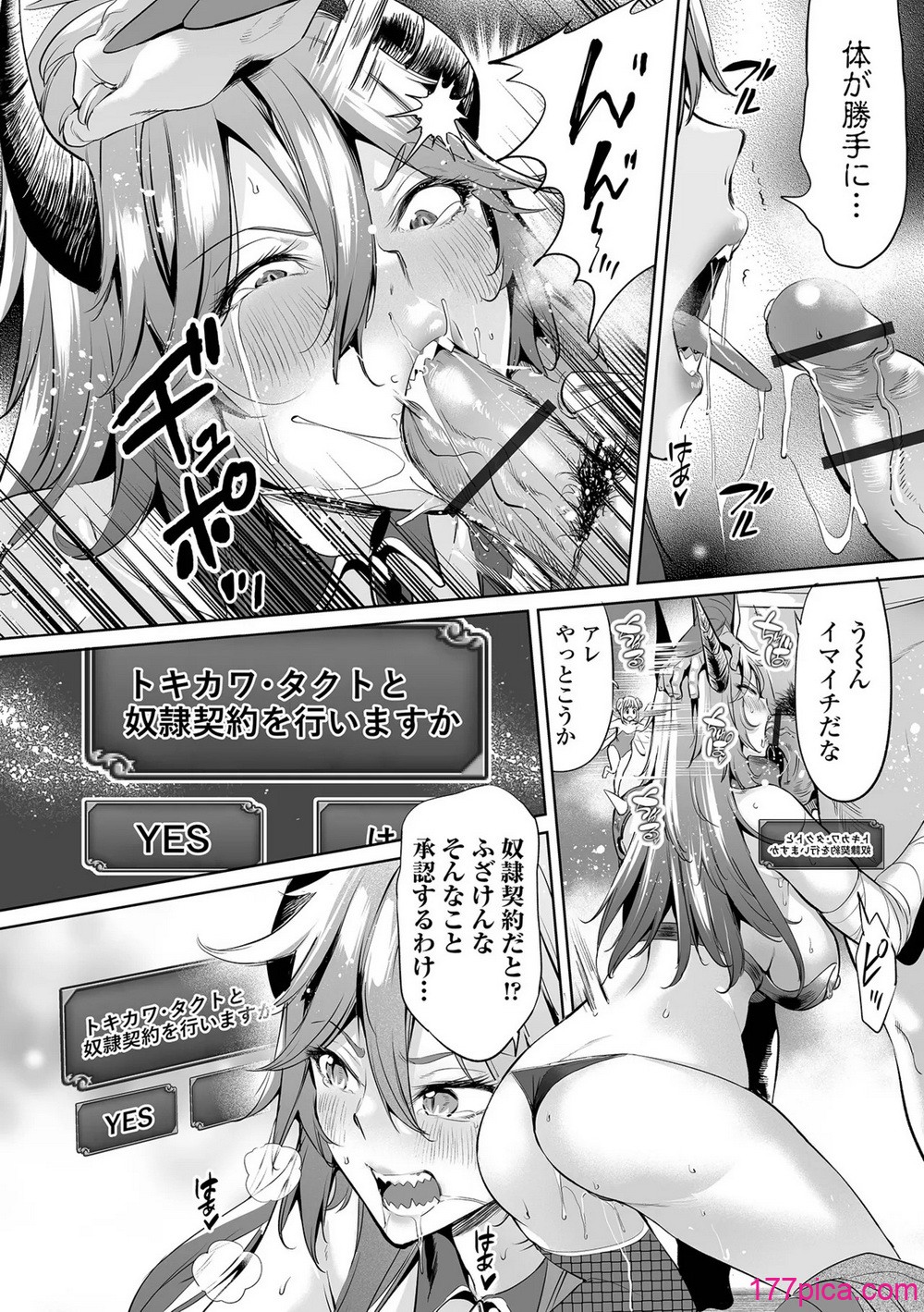 COMICオルガ vol.71 - Seite 8