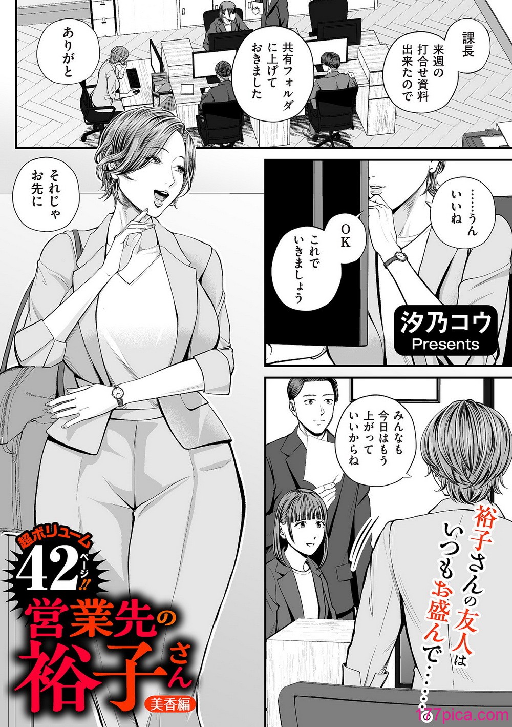 COMIC クリベロン DUMA 2025年2月号 Vol.69 - Seite 3