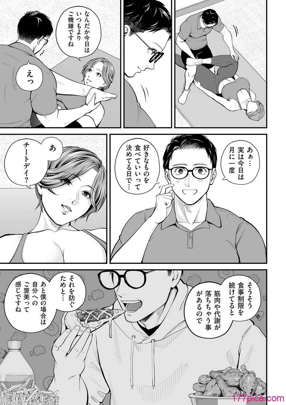 COMIC クリベロン DUMA 2025年2月号 Vol.69 - Seite 7