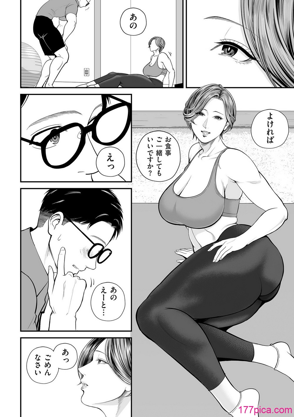 COMIC クリベロン DUMA 2025年2月号 Vol.69 - Seite 8
