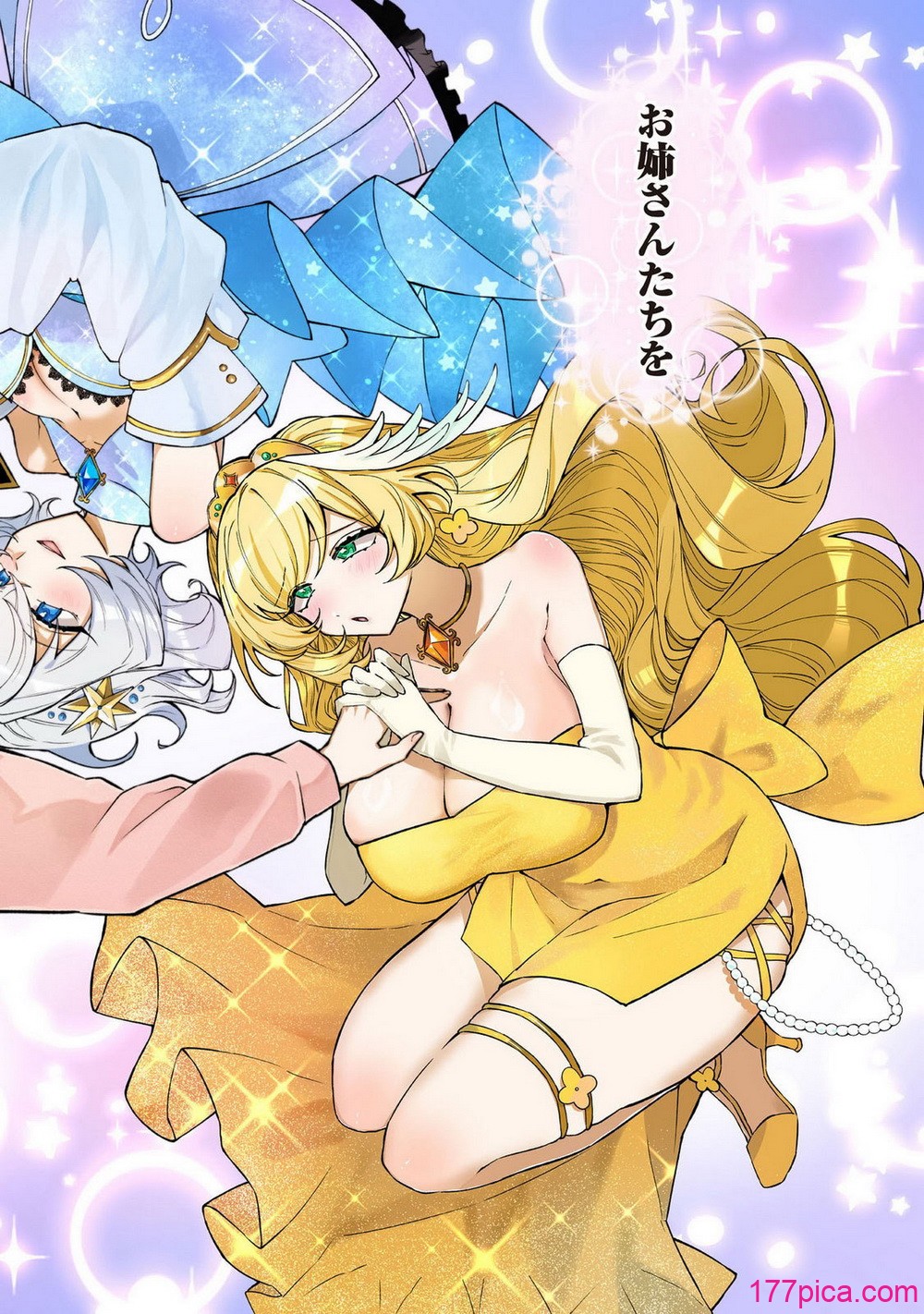 元魔法少女のお姉さんは恋を知りたい 第01巻 - Page 6