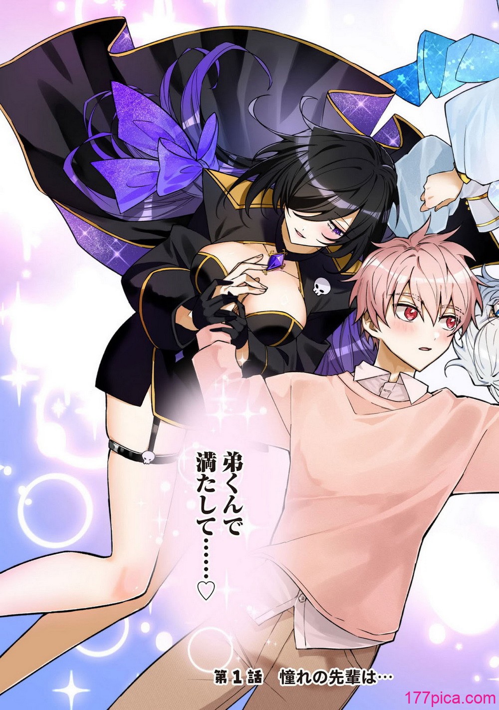 元魔法少女のお姉さんは恋を知りたい 第01巻 - Page 7