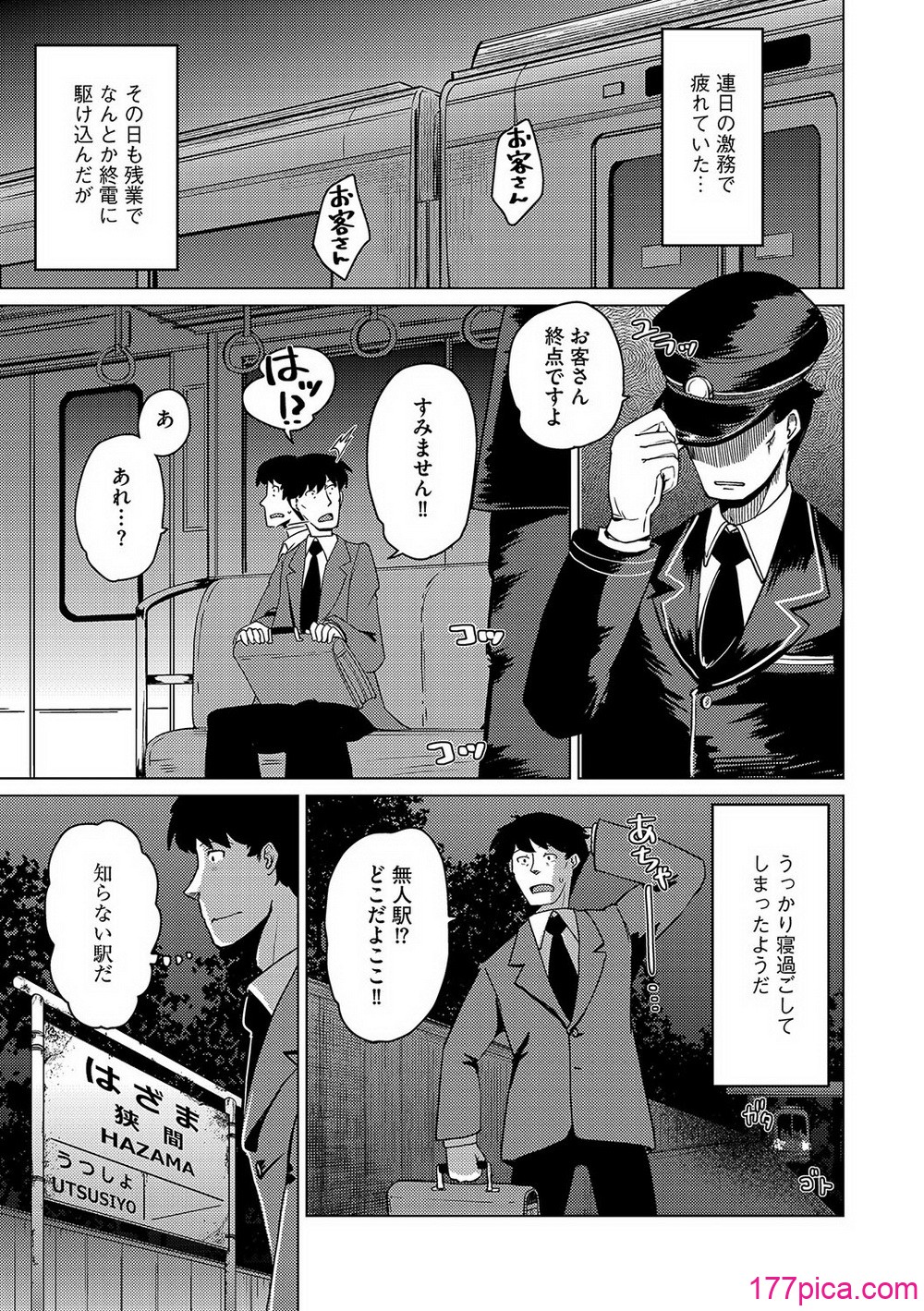 G-エッヂ Vol.059 - Page 8