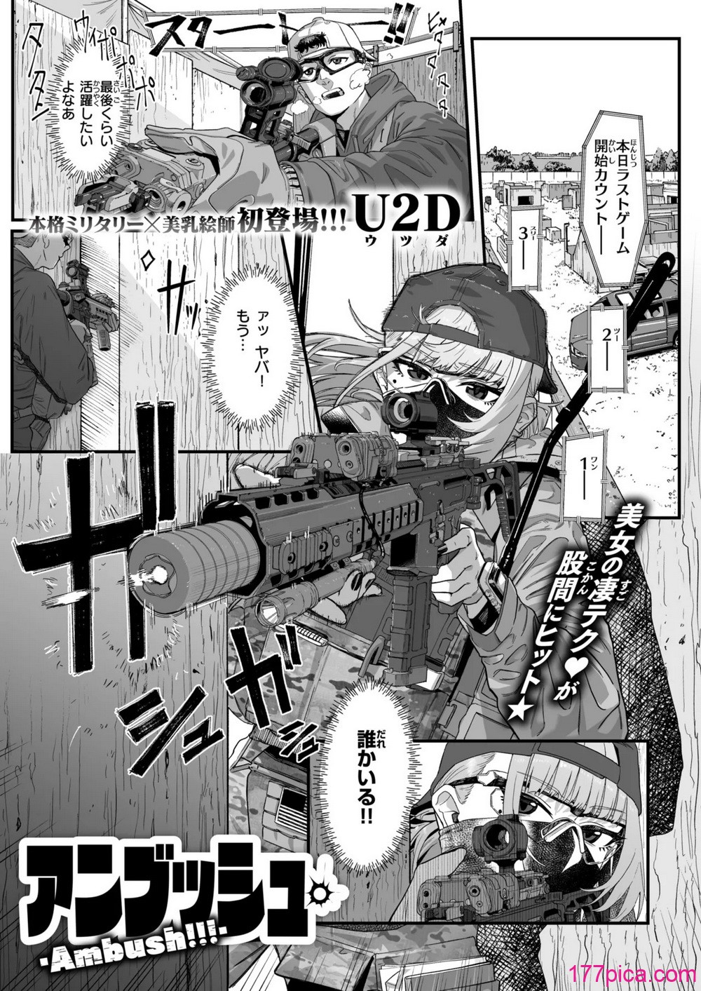 コミックゼロス #119 - Page 4