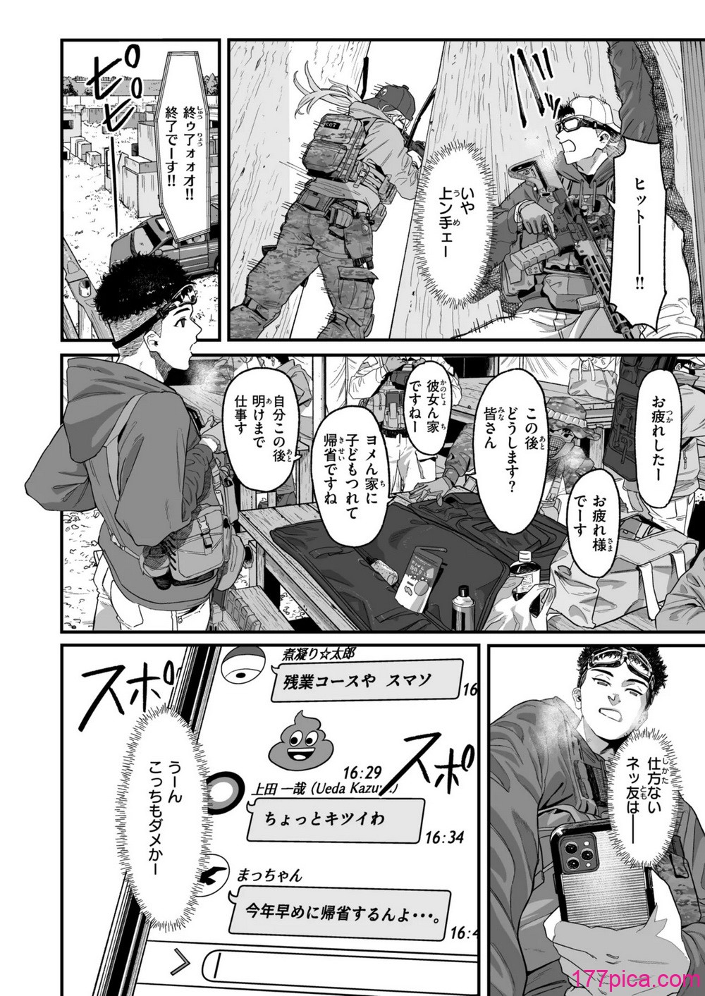 コミックゼロス #119 - Page 5