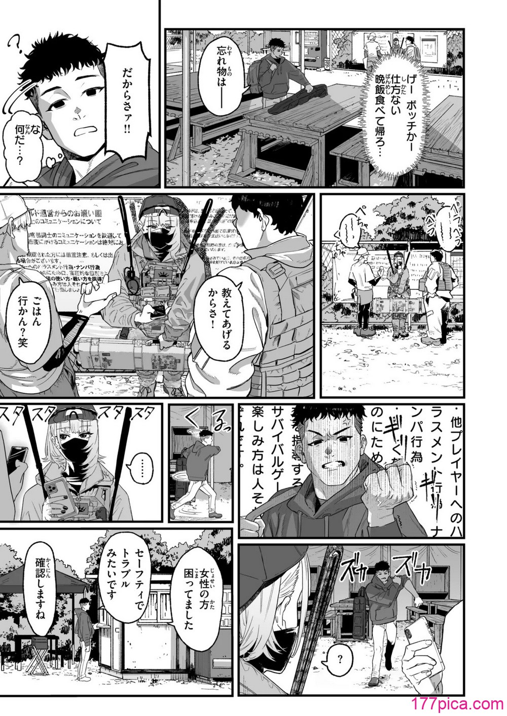 コミックゼロス #119 - Page 6