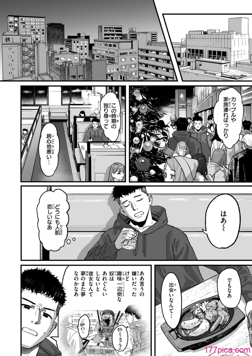 コミックゼロス #119 - Page 7