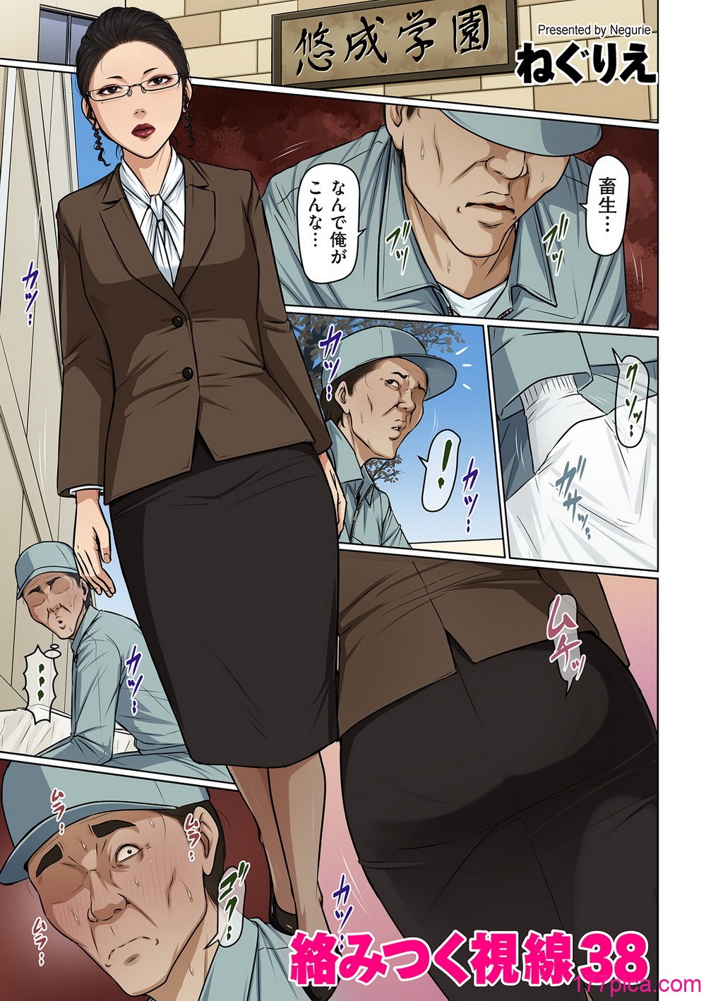 COMIC クリベロン DUMA 2025年3月号 Vol.70 - Strona 3