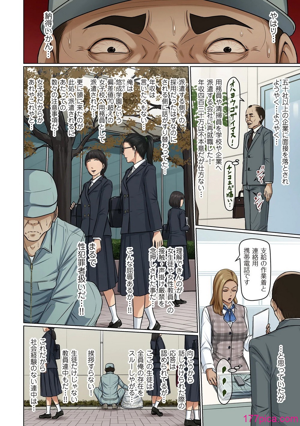 COMIC クリベロン DUMA 2025年3月号 Vol.70 - Strona 4