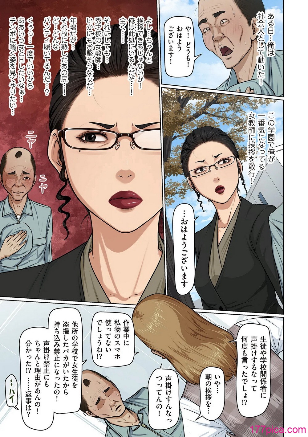 COMIC クリベロン DUMA 2025年3月号 Vol.70 - Strona 5