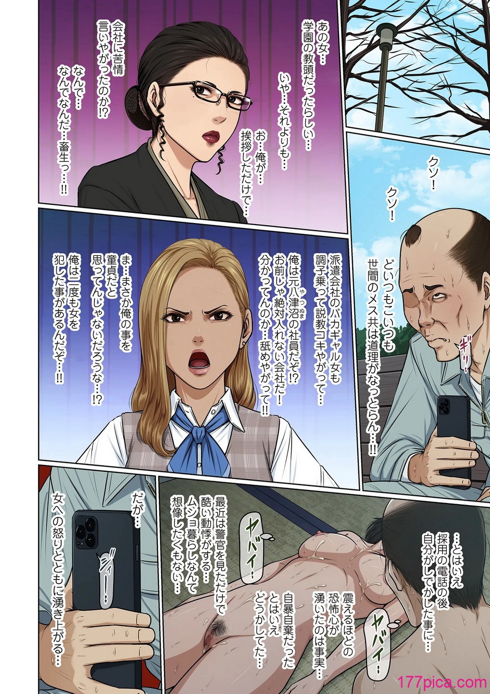 COMIC クリベロン DUMA 2025年3月号 Vol.70 - Strona 6