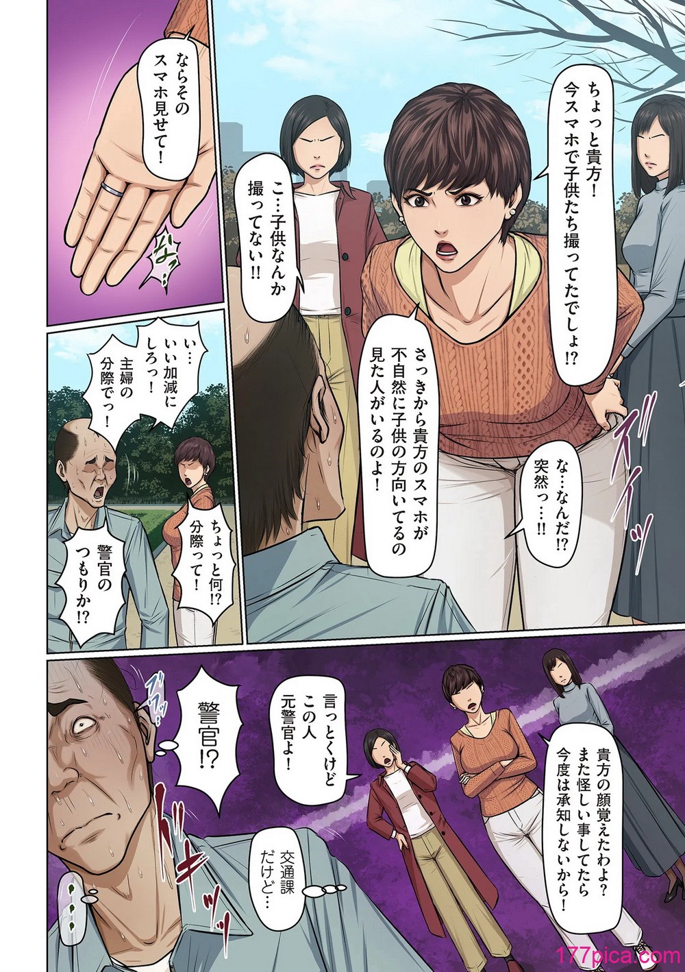 COMIC クリベロン DUMA 2025年3月号 Vol.70 - Strona 8