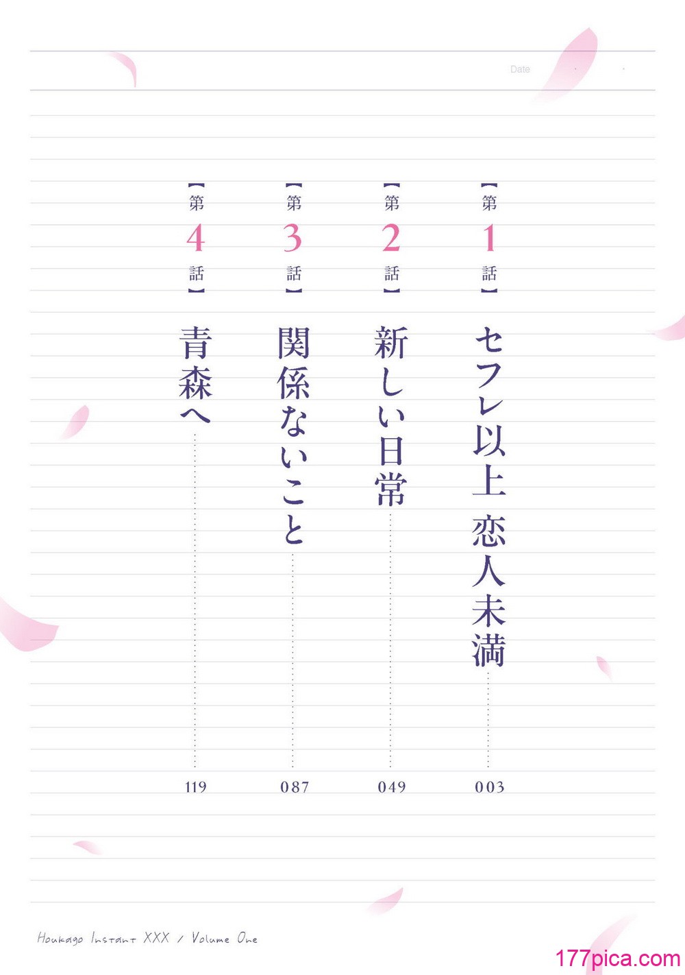 放課後インスタントXXX 第01巻 - Page 2