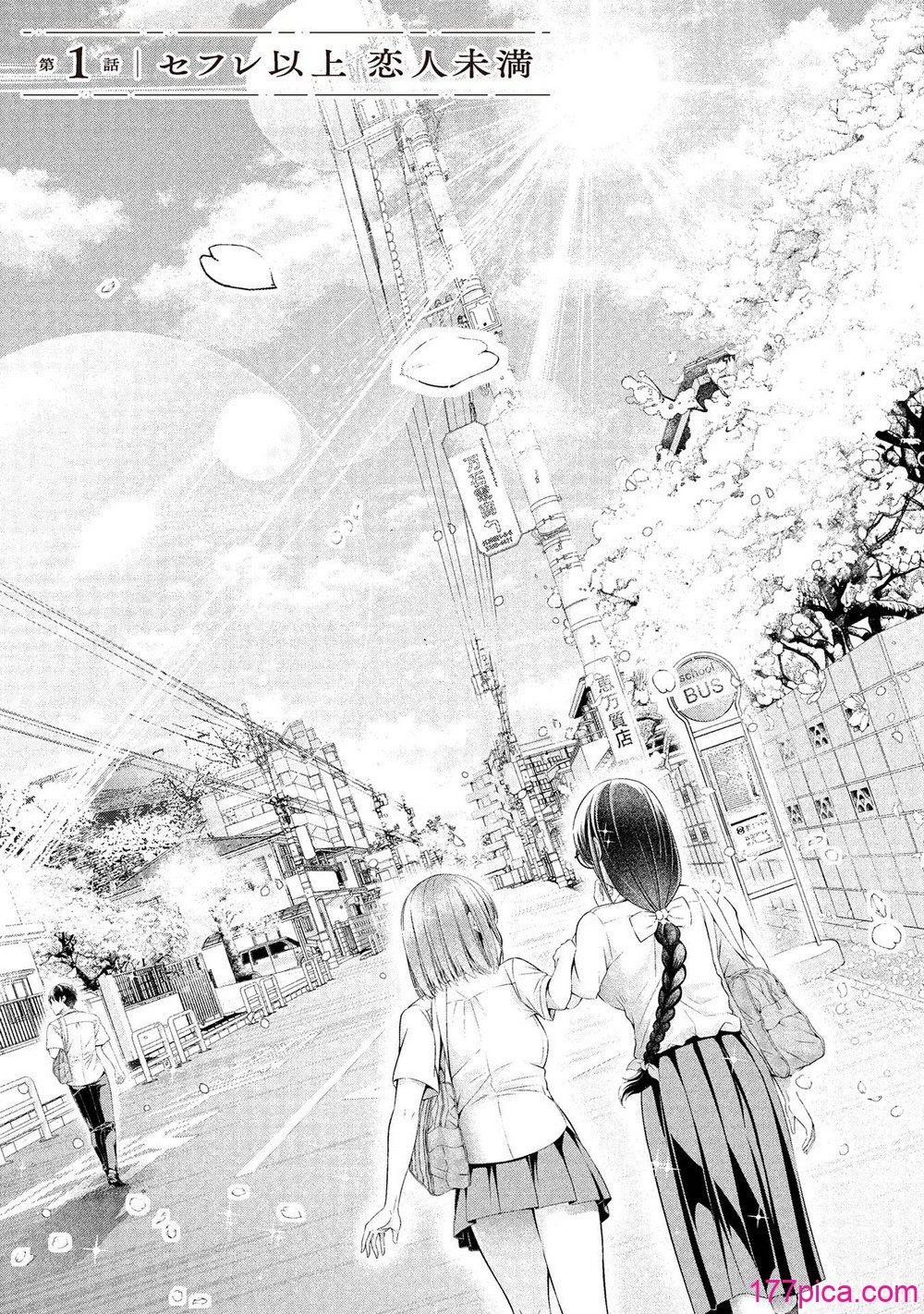 放課後インスタントXXX 第01巻 - Page 7