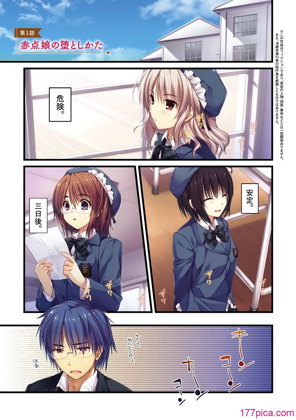 えきすぱーとになりました! - Página 3