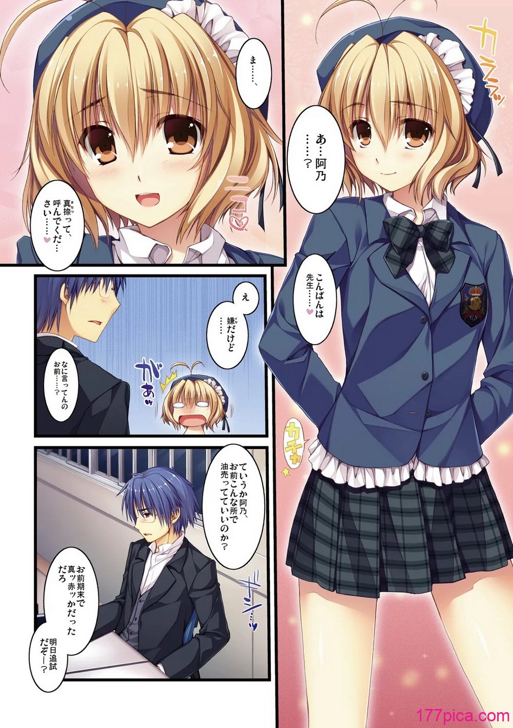 えきすぱーとになりました! - Página 6