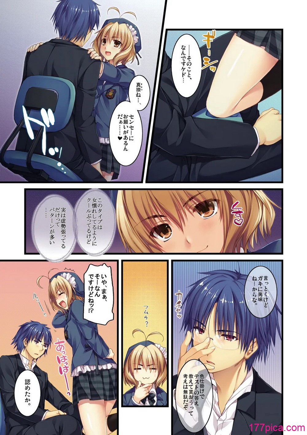えきすぱーとになりました! - Página 7