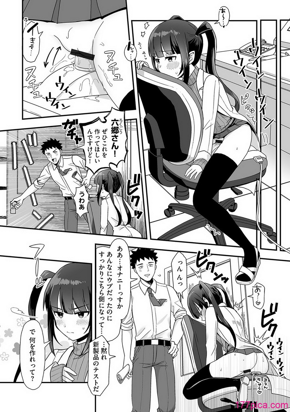 G-エッヂ Vol.060 - Seite 8