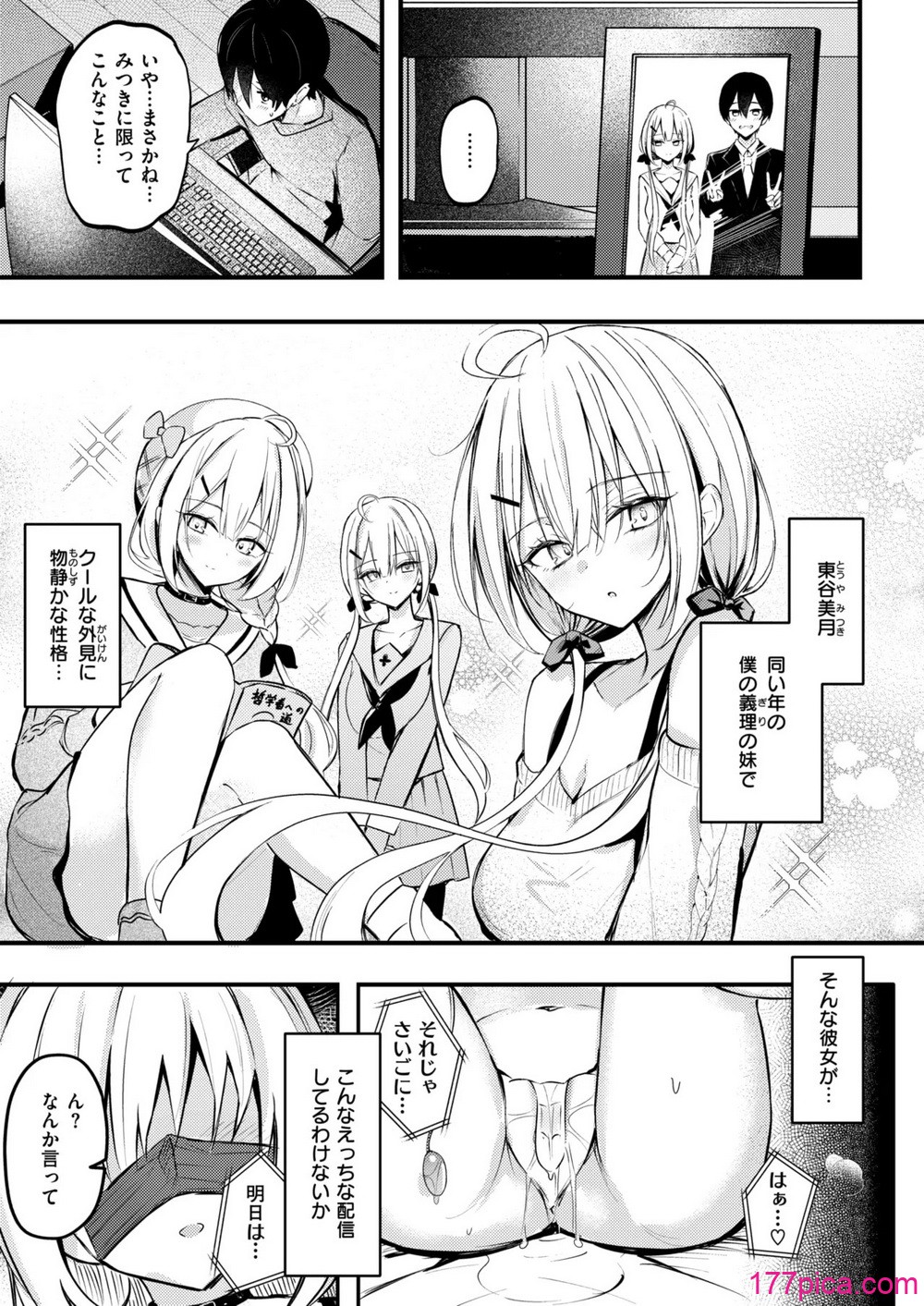 コミックゼロス #120 - Page 6