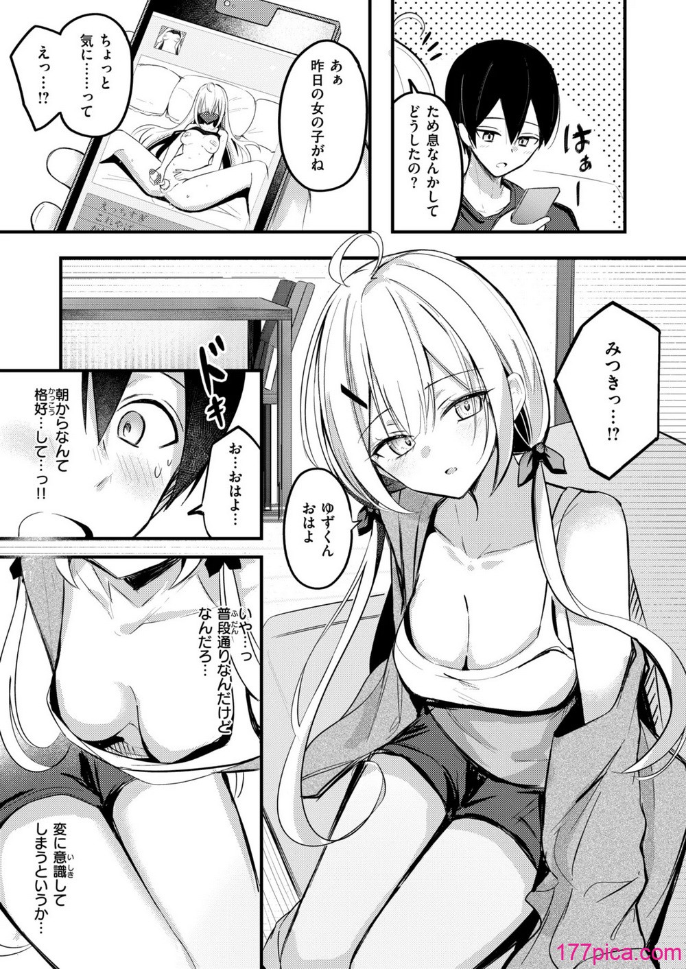 コミックゼロス #120 - Page 8