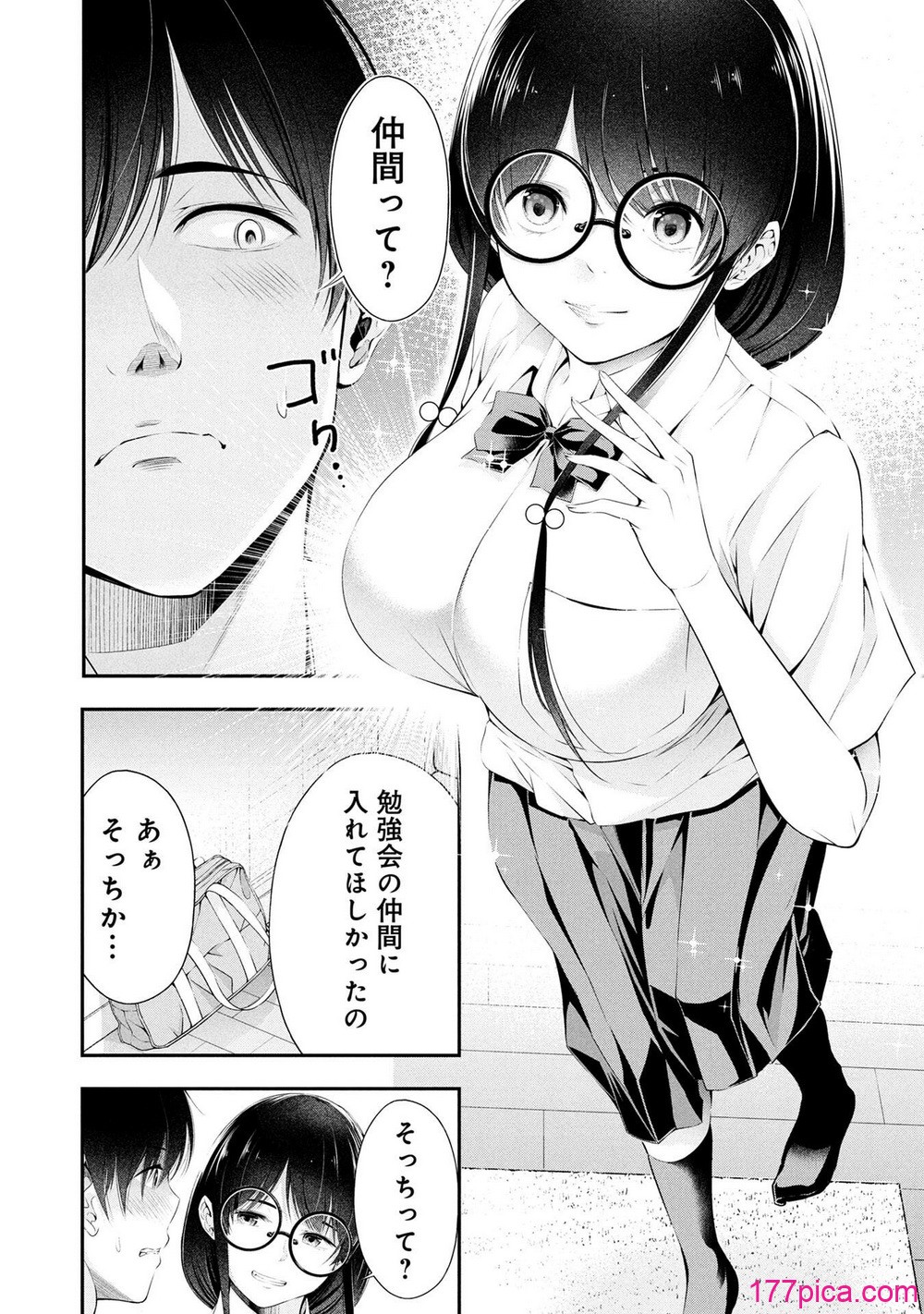 放課後インスタントXXX 第02巻 - Page 4