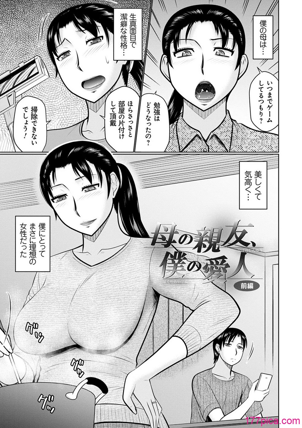 甘熟交尾 - ページ 3
