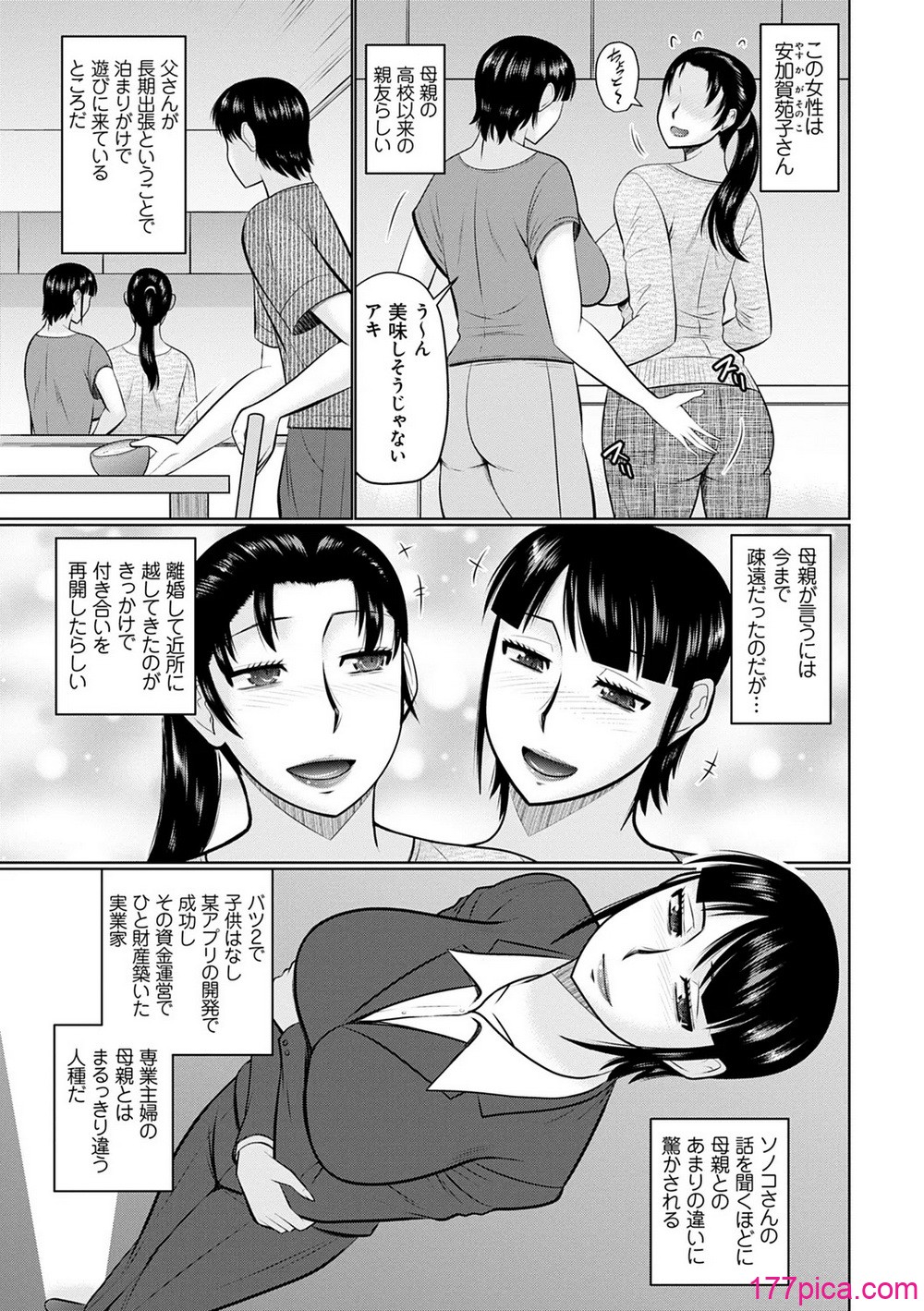 甘熟交尾 - ページ 5