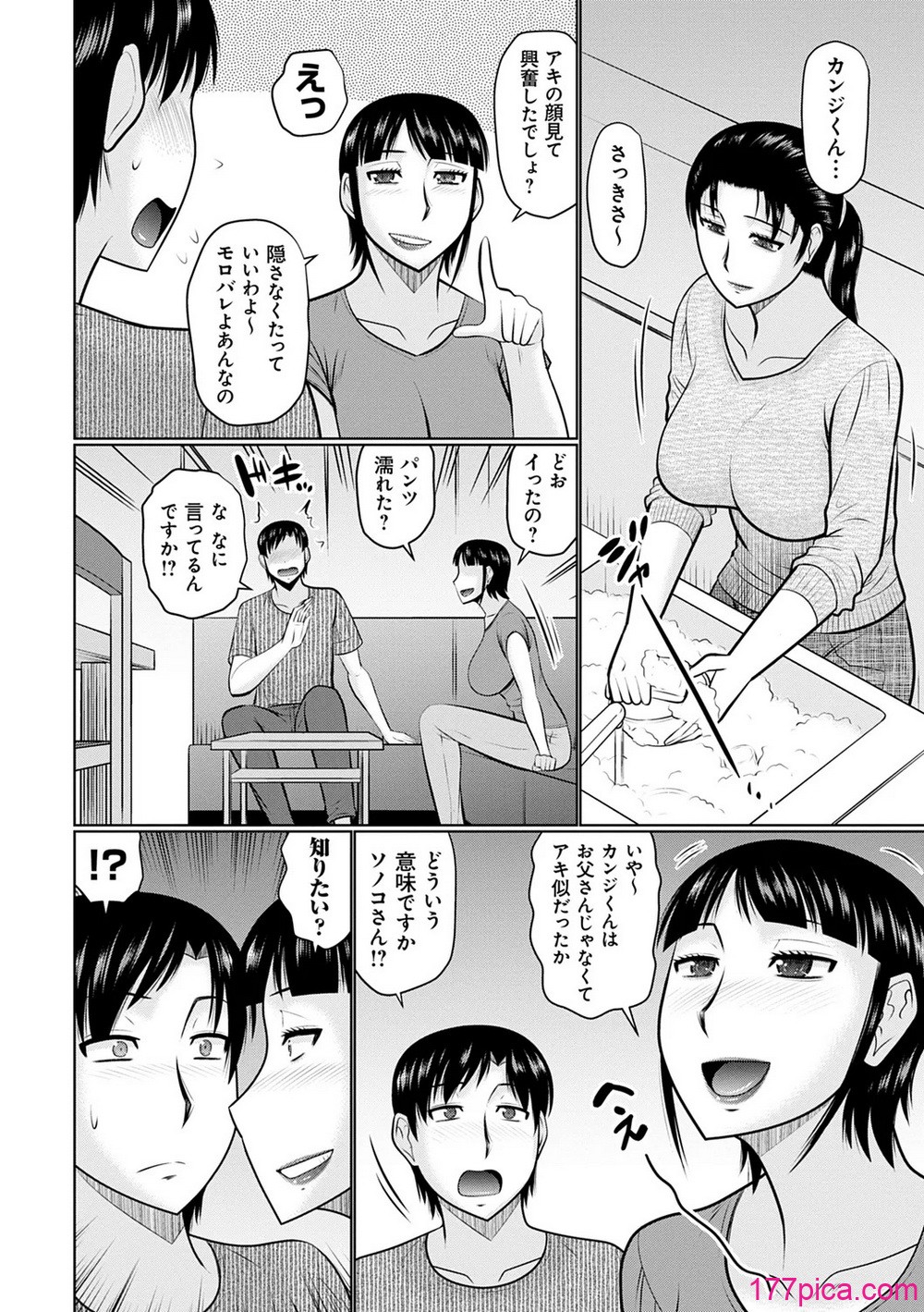 甘熟交尾 - ページ 8