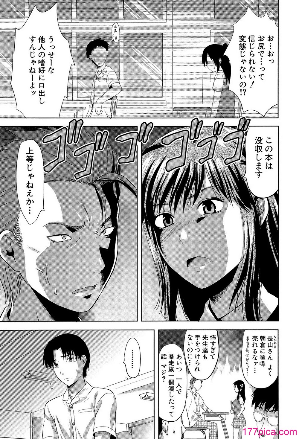 アナザー♡ワールド - 페이지 6