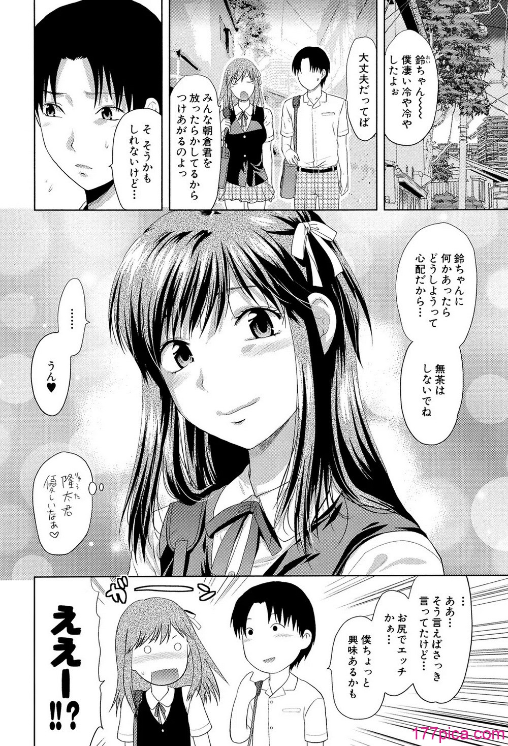 アナザー♡ワールド - 페이지 7