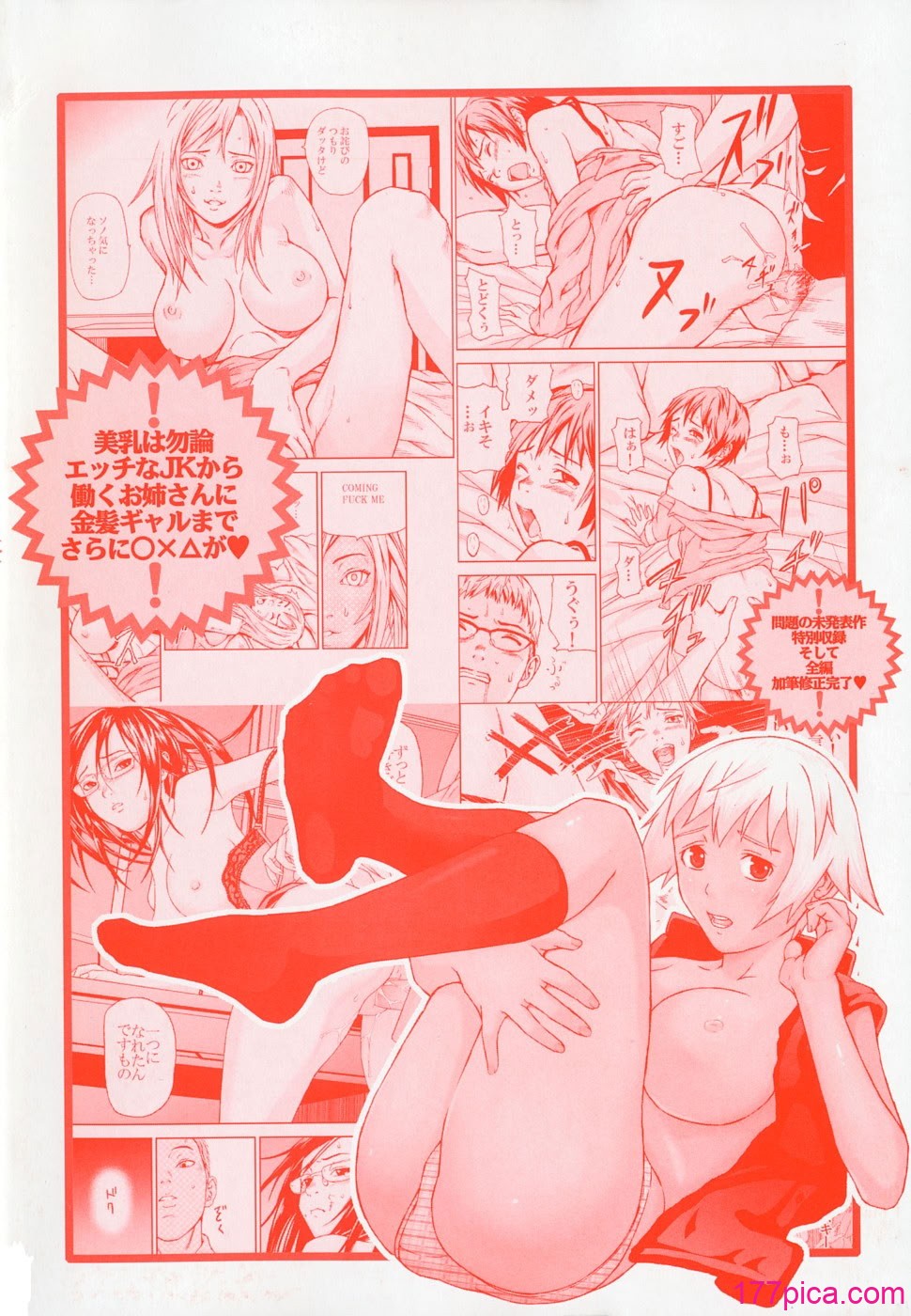う乳首 - Page 3