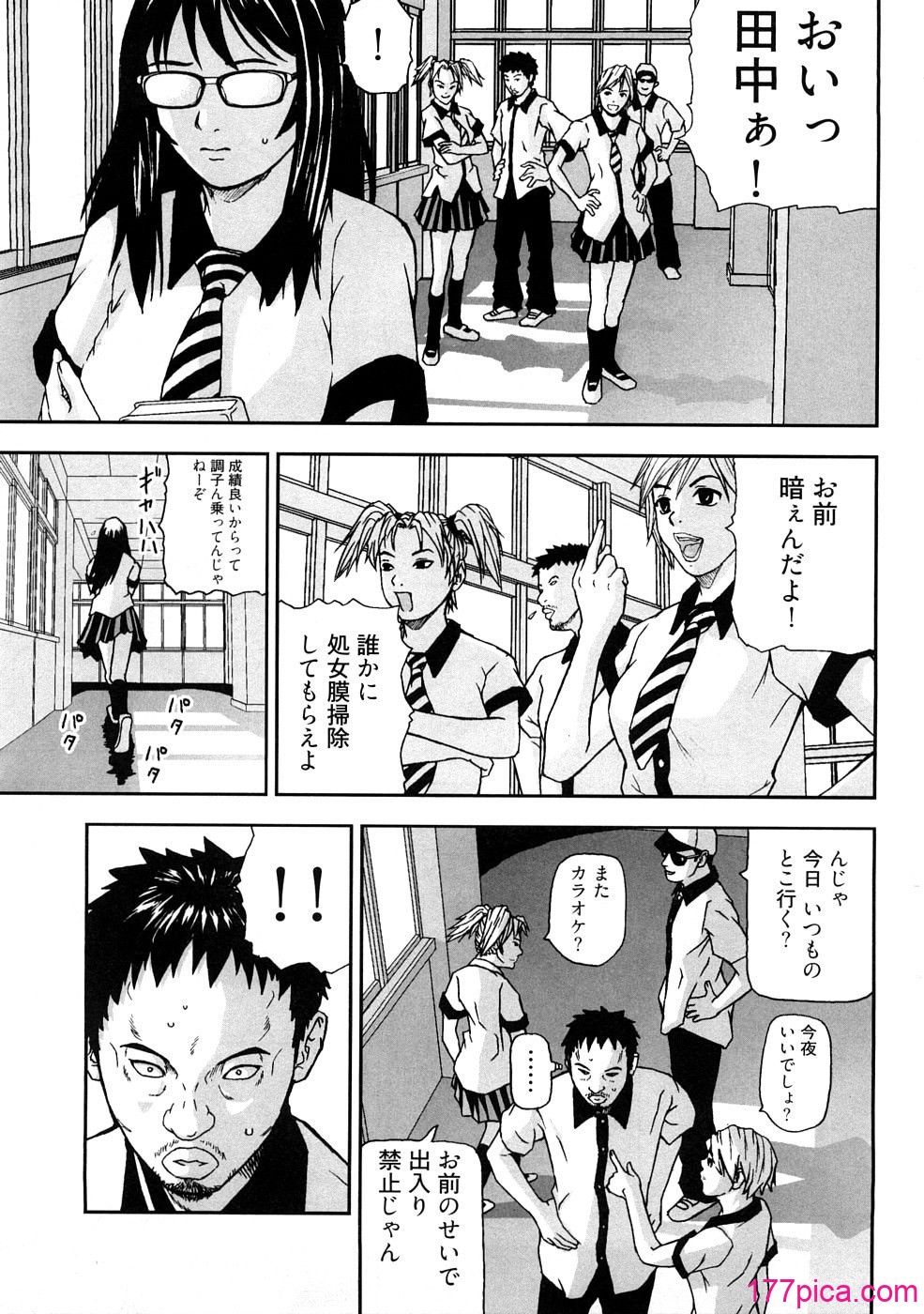 う乳首 - Page 8