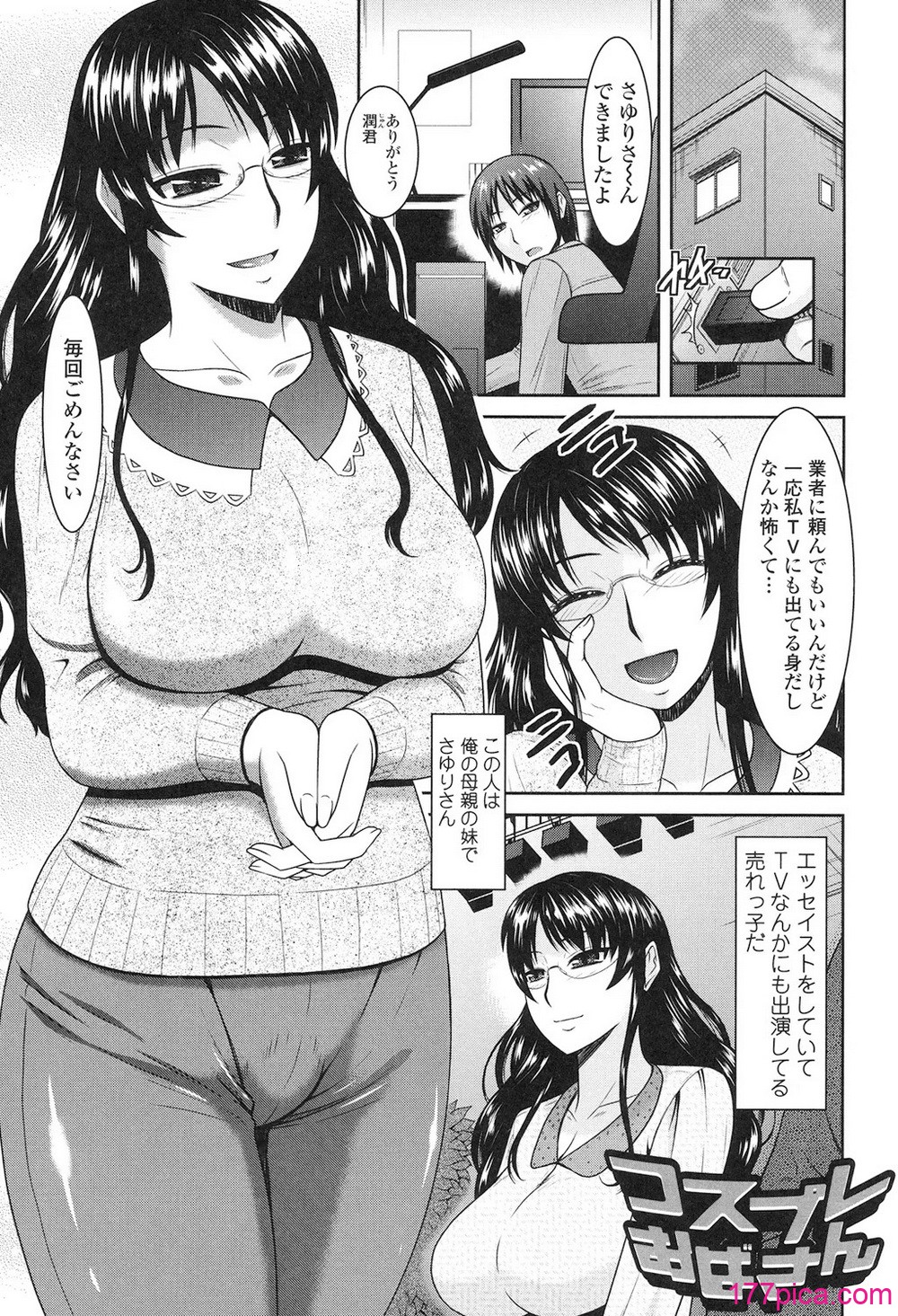 年上いんびていしょん - পৃষ্ঠা 3