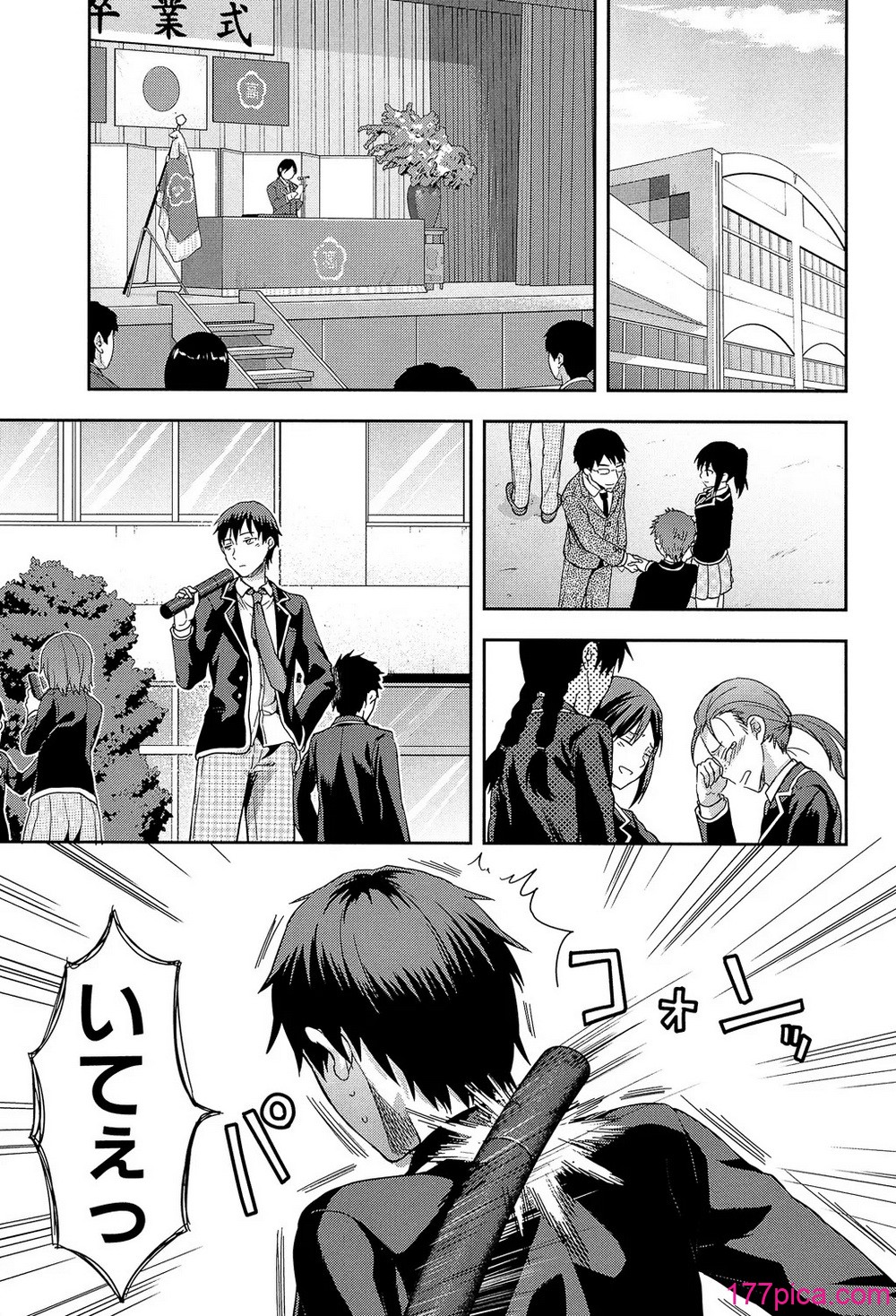 ずっと好きだった - Page 3